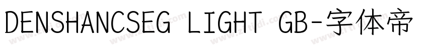 DENSHANCSEG LIGHT GB字体转换